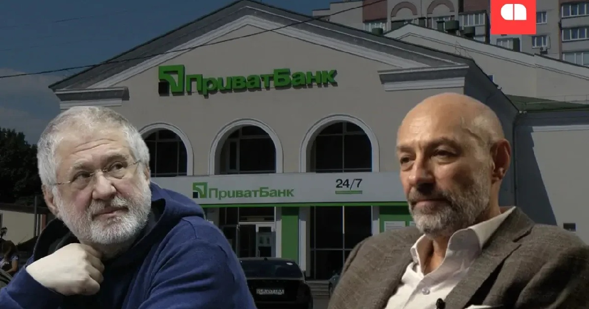 Privatbank выиграл дело против Коломойски в суде в Лондоне