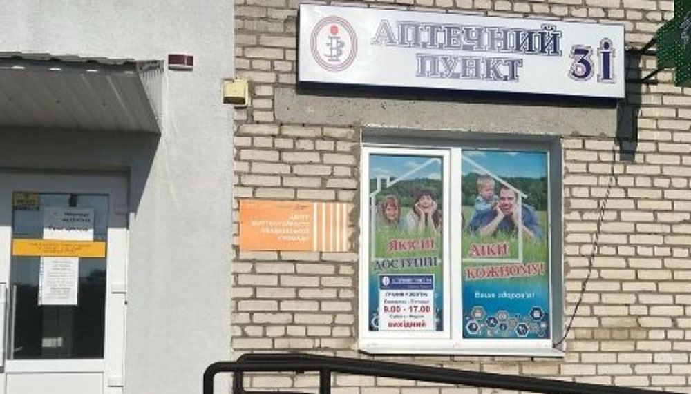 В сообществе в Воле может закрыть одну аптеку