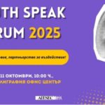 Форум молодежи 2025 года: знание в действии, партнерство для воздействия
