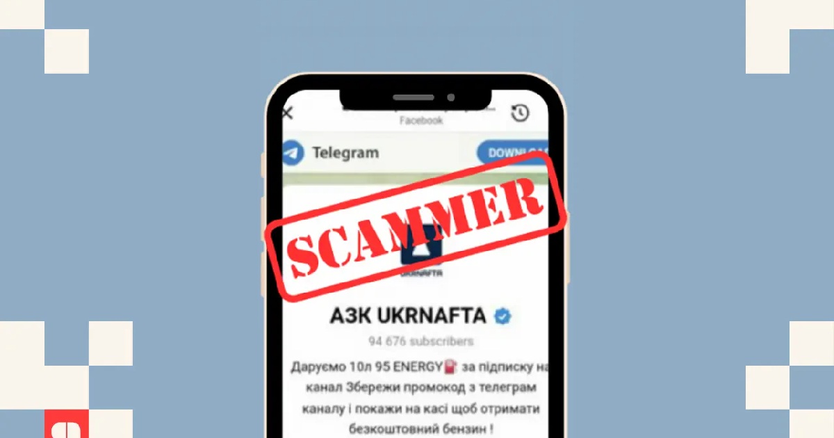 Пете Украфта, заинтересованная в телеграмме