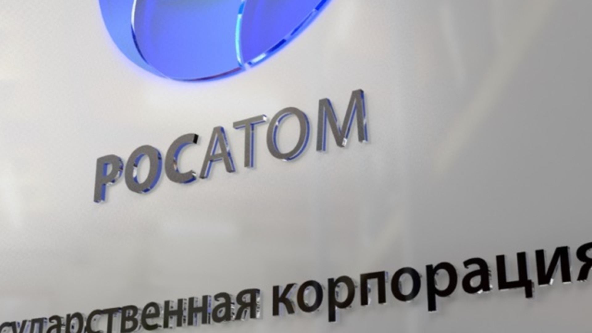 Vucic предлагает русским атомную электростанцию ​​в Сербии