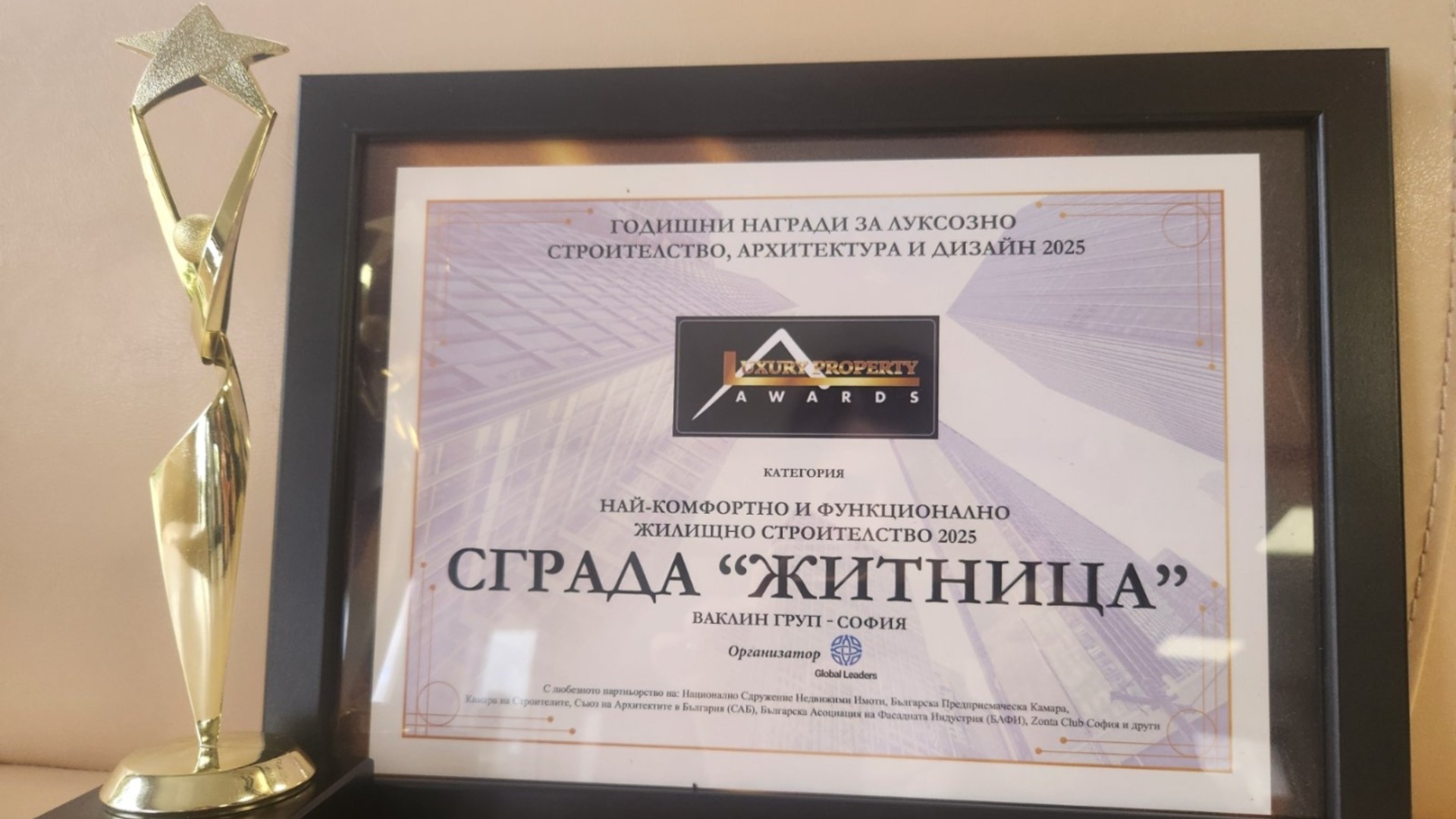 «Группа Ваклин» получила 2 награды строительного Оскара