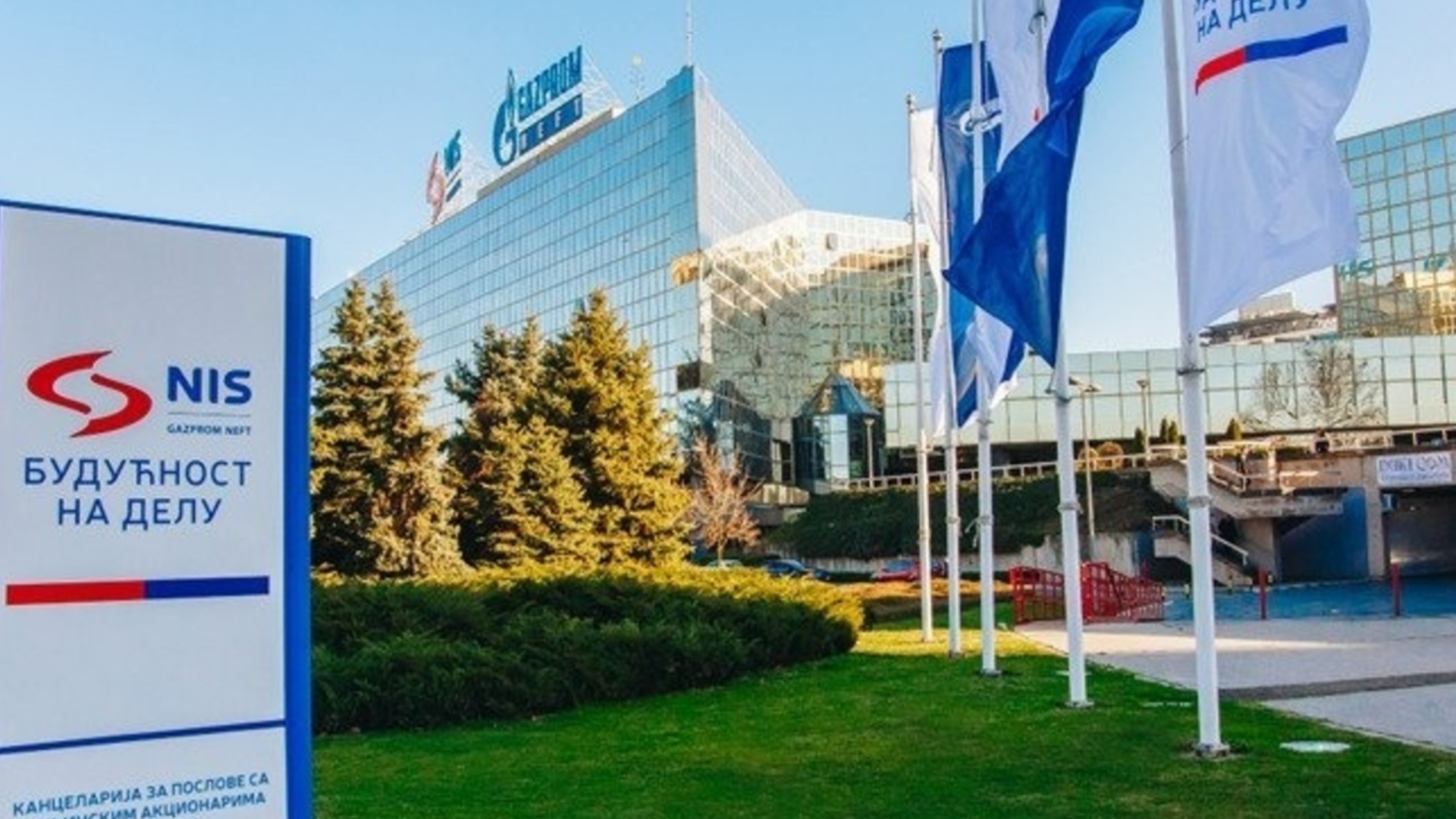 Хорватия хочет купить сербскую нефтяную компанию NIS