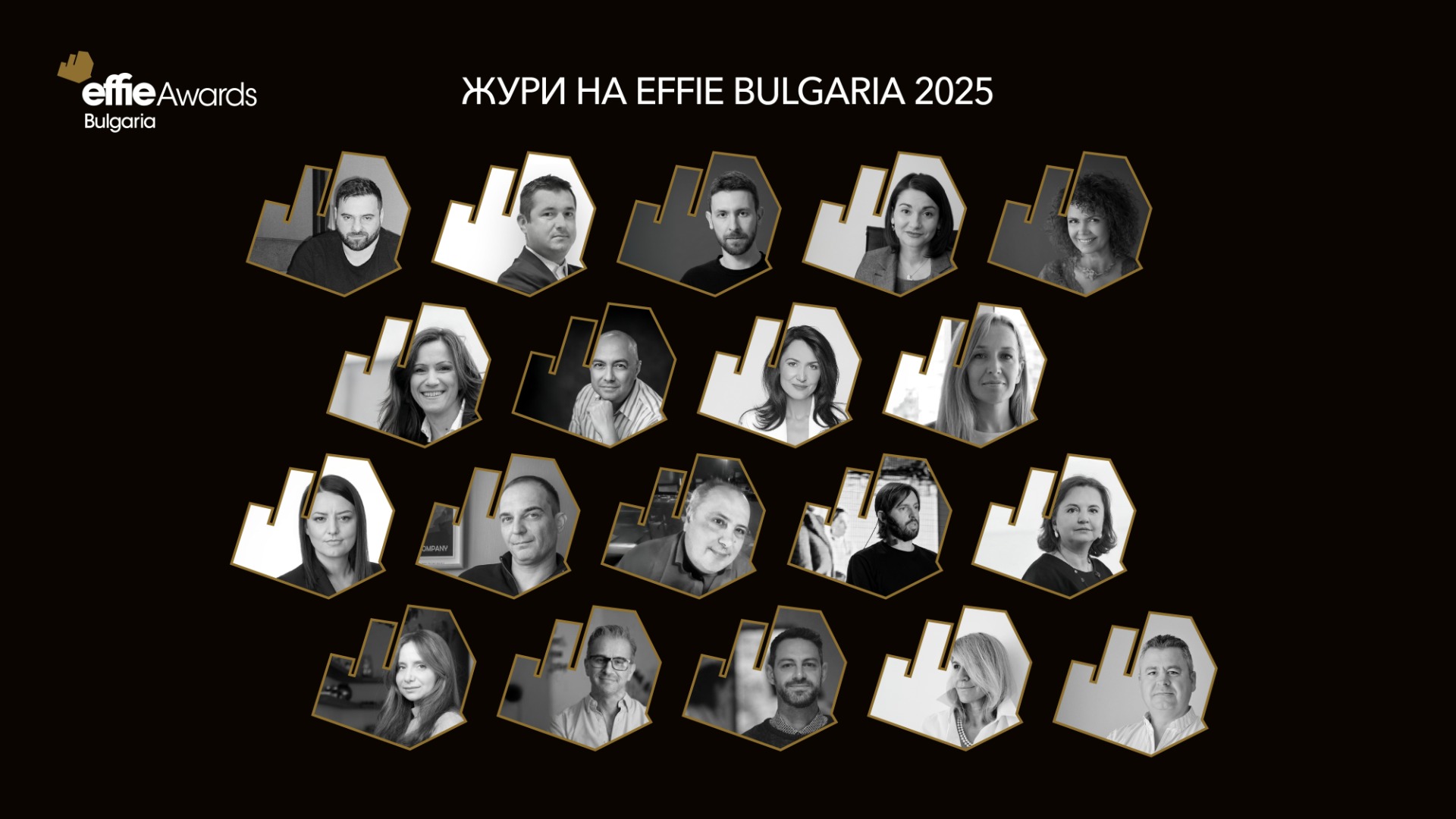 Effie Awards Bulgaria представляет часть присяжных на 2025 год