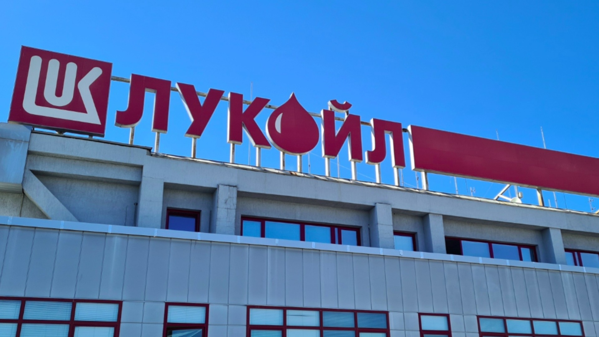 Лукойл продает свои международные активы (не)ожидаемому покупателю