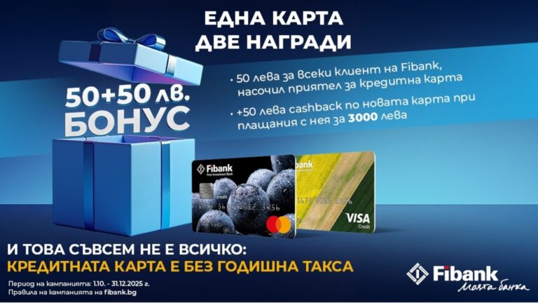 Новые кредитные карты Fibank имеют еще лучшие условия и привлекательные бонусы.