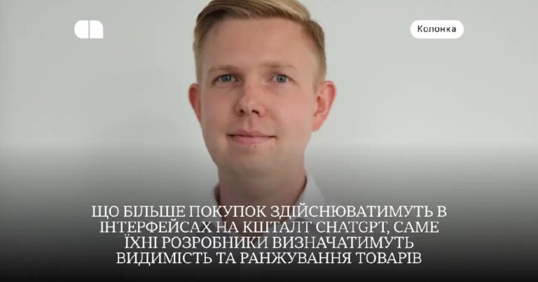 Покупки через ши-агентов станут возможны: как это работает и что это значит для украинского e-commerce — рубрика