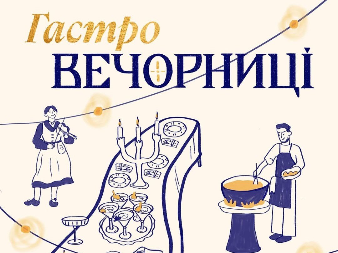 званый ужин Дмитрий Кривошап