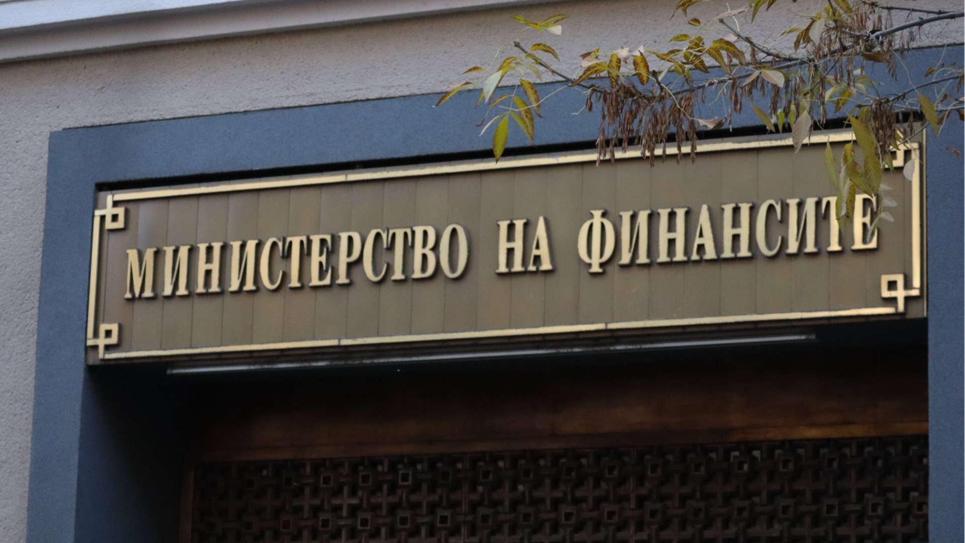 Минфин перешел в разъяснительный режим по борьбе с «манипулированием» деловым ПО
