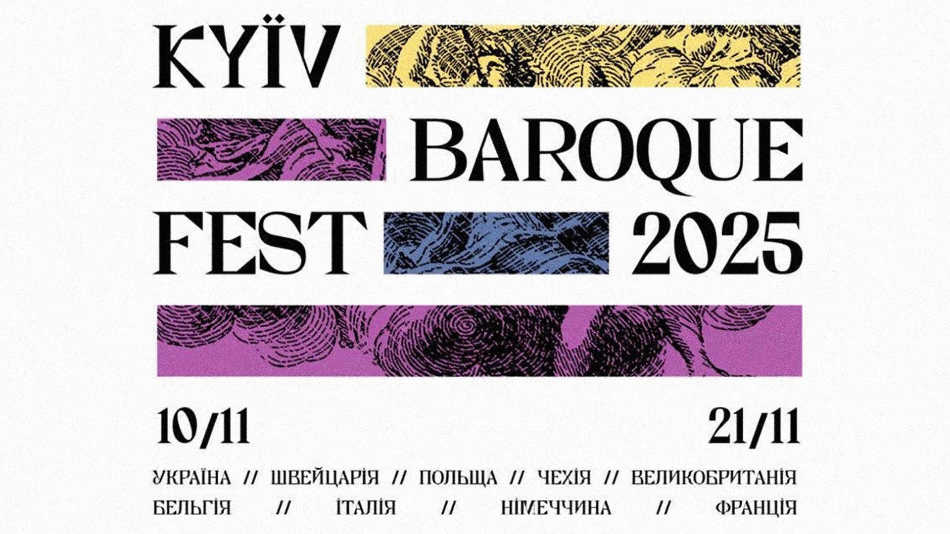 Куда поехать в ноябре – главные события месяца