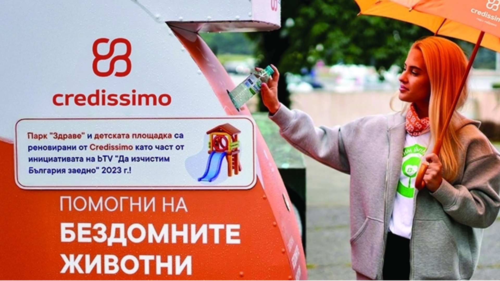 Трастовый капитал: 19 лет модели Credissimo