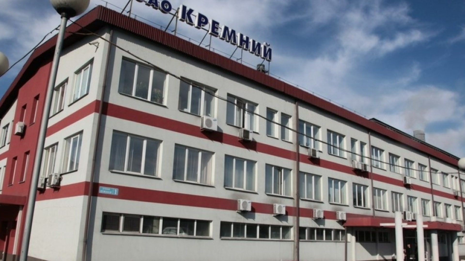 Крупнейший в России кремниевый завод закрывается