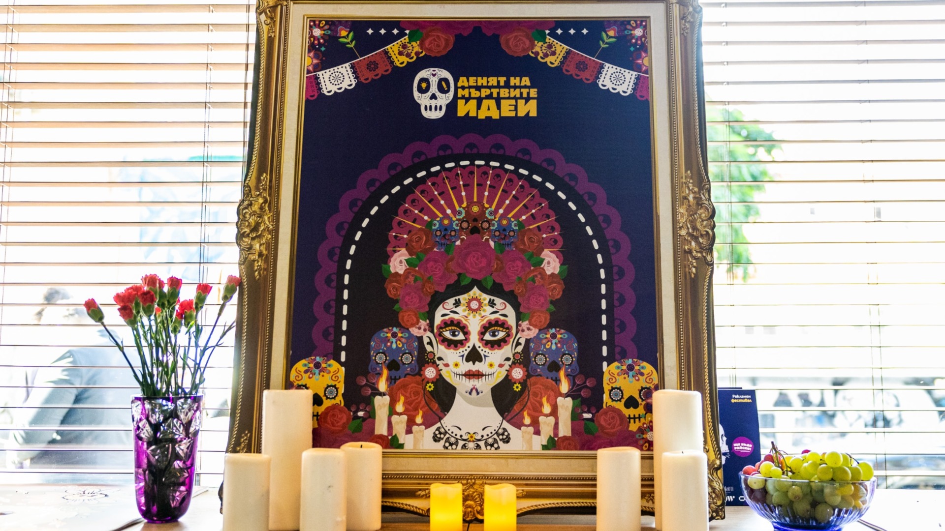 Это было божественно! Состоялся первый выпуск нового фестиваля маркетинга и рекламы «День мертвых идей».