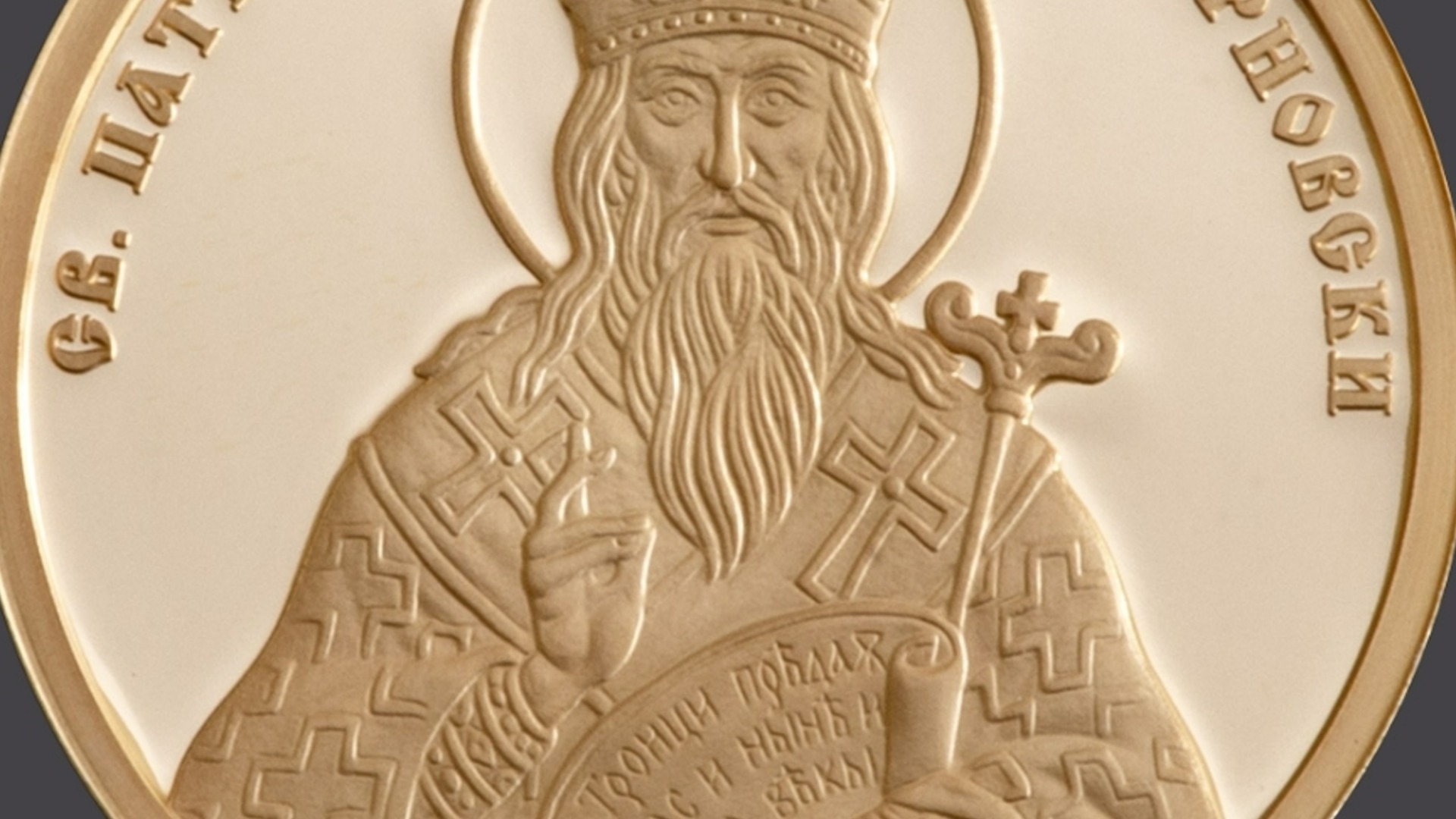 БНБ ввел в обращение новую золотую памятную монету