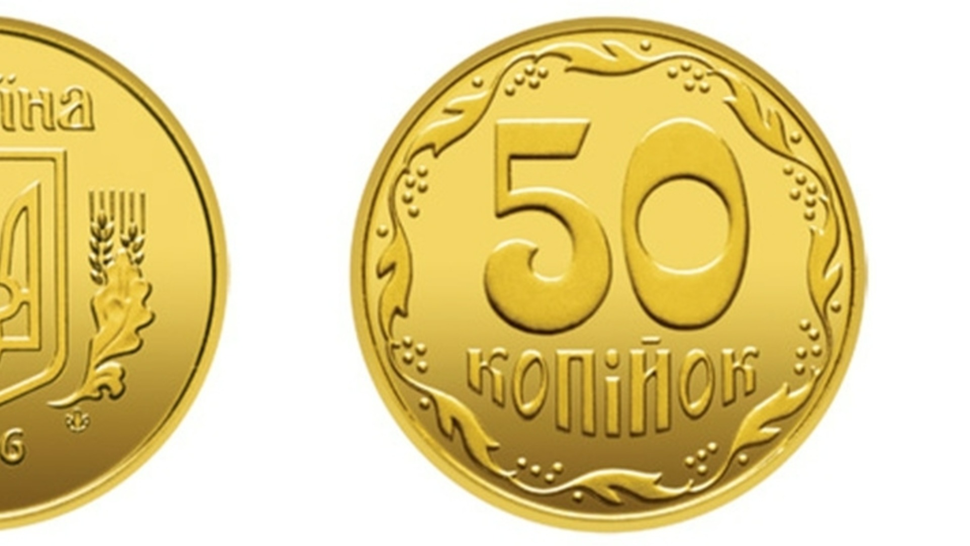 Украина переименует копейку, вот как она будет называться