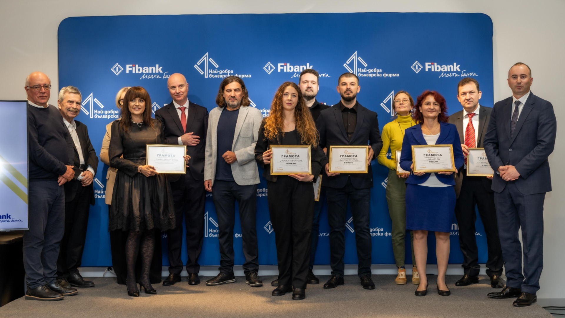 Производители из Пловдива, Варны и Сливена завоевали призы в 13-м конкурсе «Лучшая болгарская компания года».