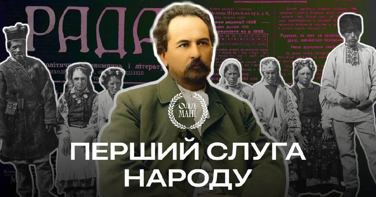 Покровитель, не желавший власти? История Евгения Чикаленко