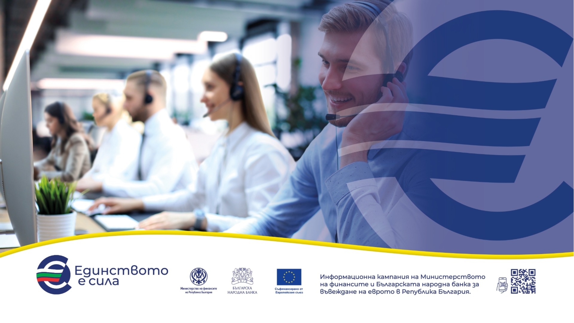 Откуда и для чего поступают сообщения о нарушениях, связанных с введением евро?