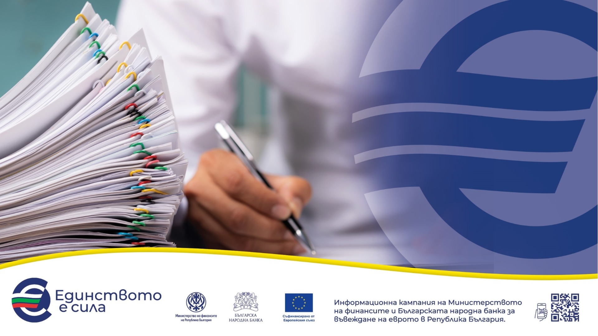 Бухгалтерский учет до 1 января и после введения евро