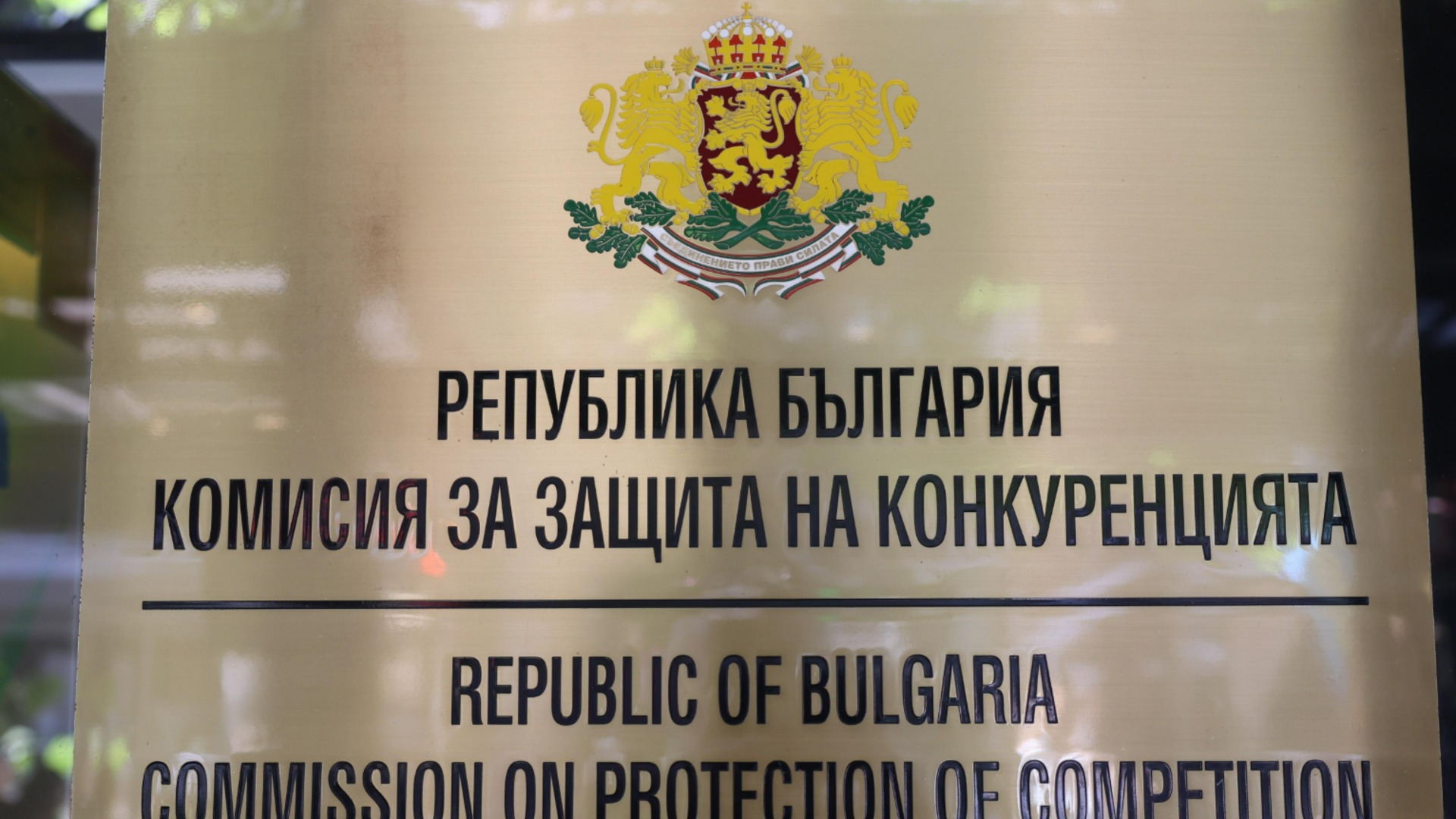 КПК возбудил дело против столичного муниципалитета