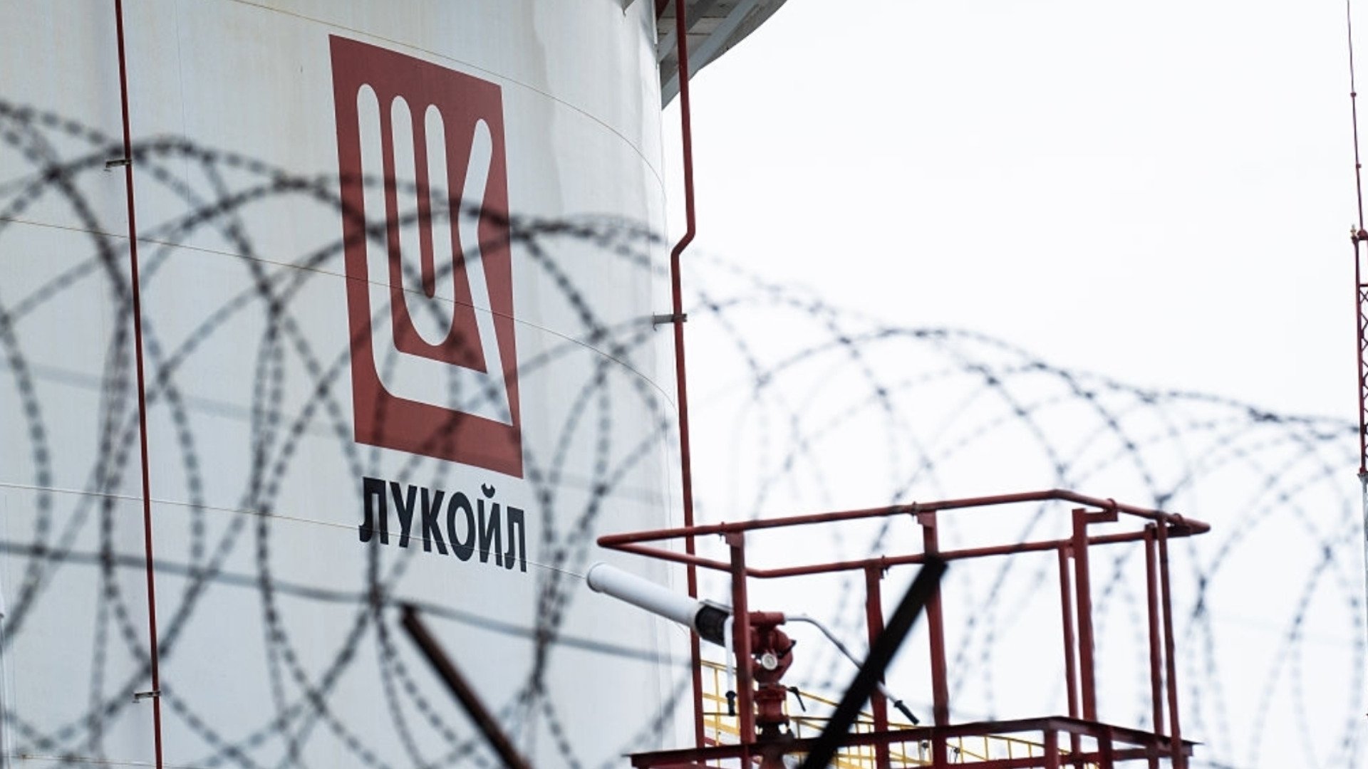 США дали Лукойлу новый срок для продажи НПЗ в Бургасе и всех его активов за пределами России