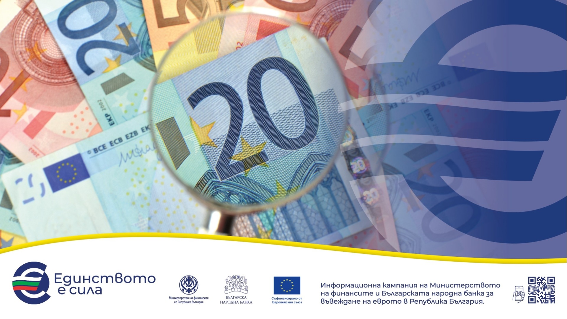 Как выглядят банкноты евро? Какая у них защита, как узнать настоящую?