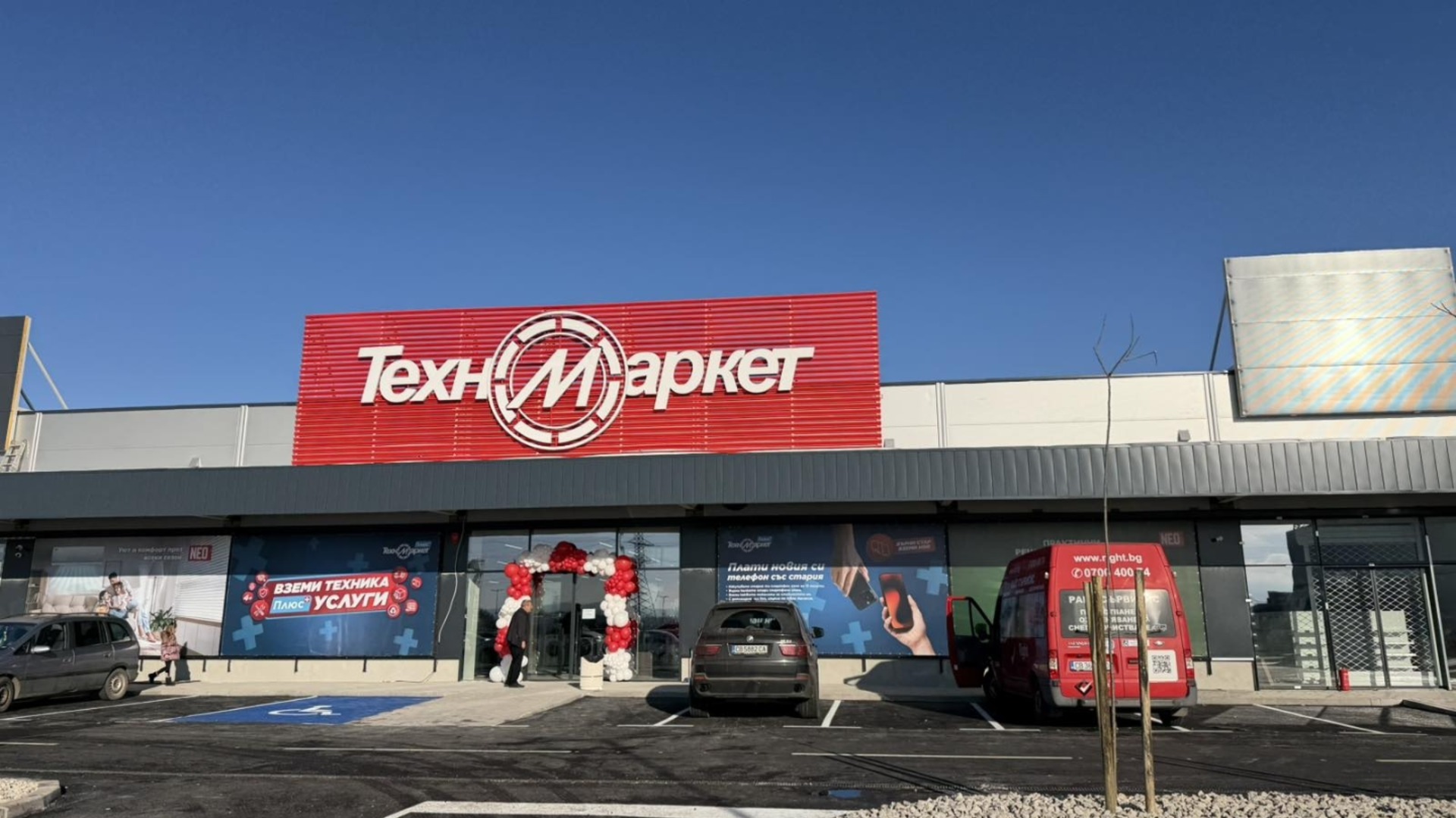 Техномаркет открыл новый магазин в Ритейл Парке Костинброд