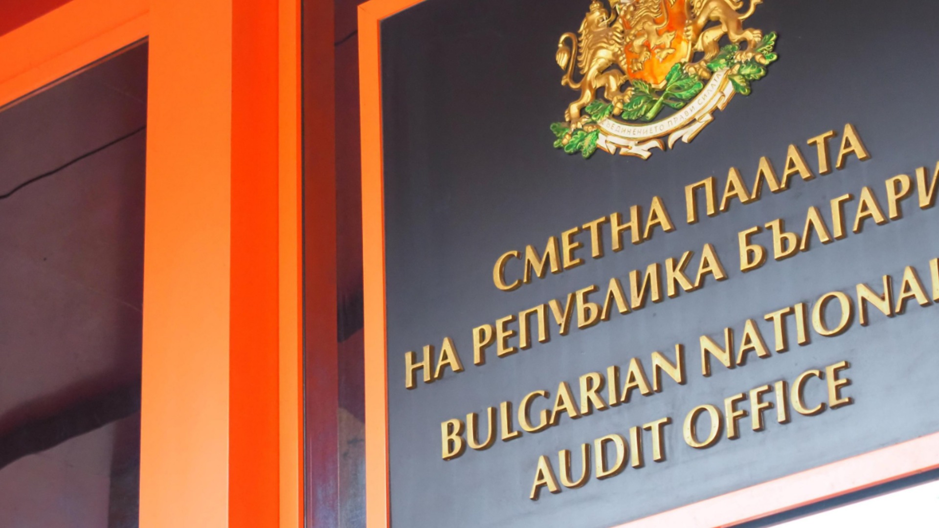 Выдав себя: Счетная палата исследует бонусы в бюджетной сфере