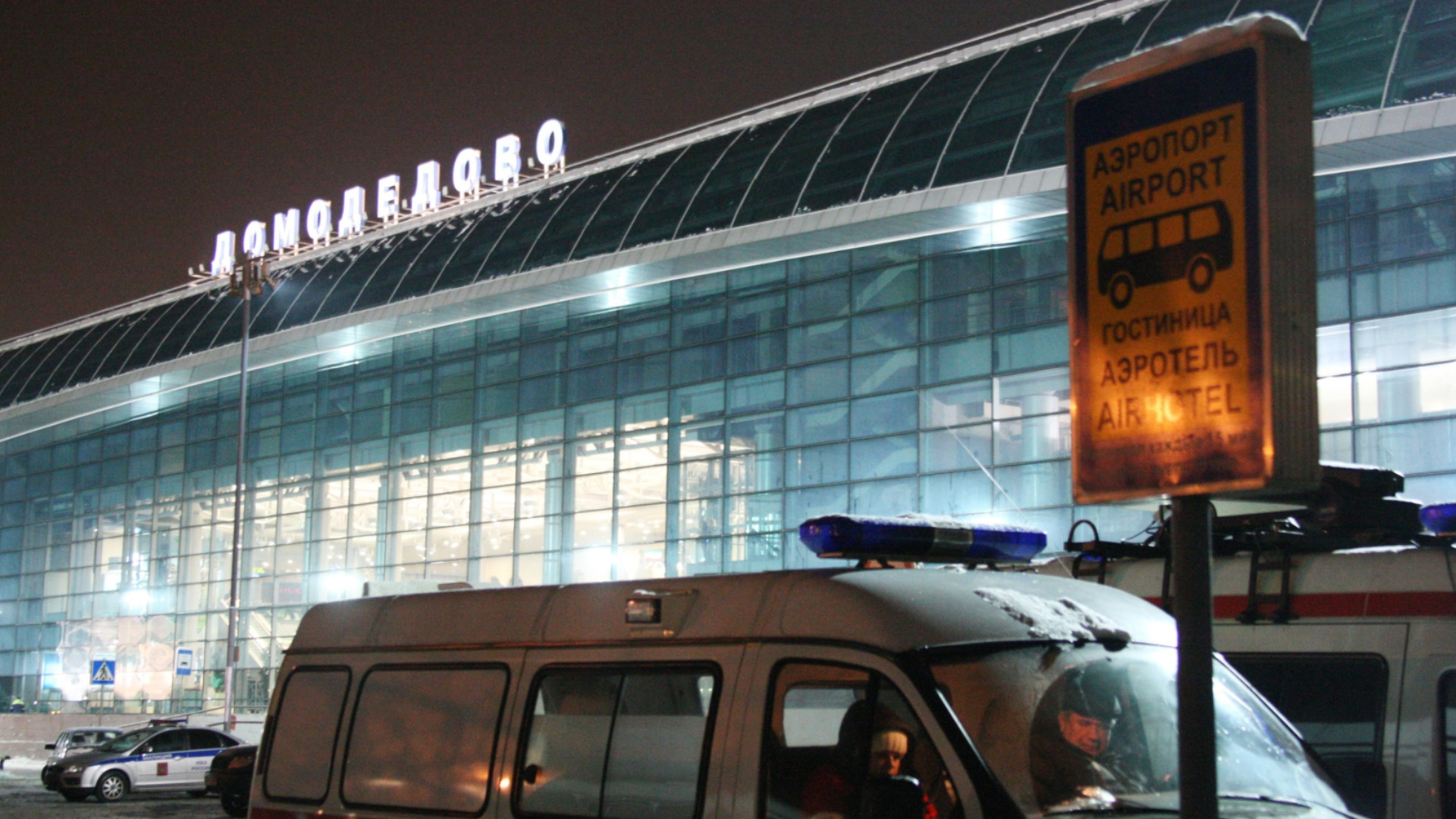 Зашедший в тупик аэропорт Домодедово продали за полцены