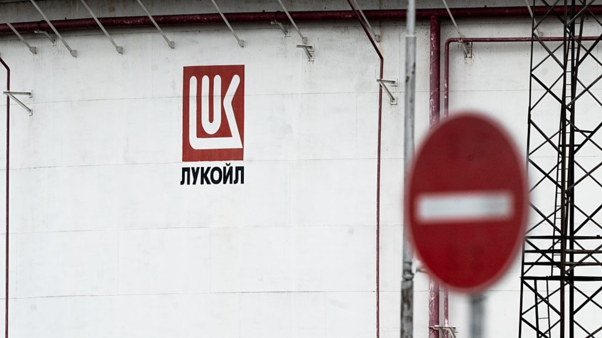 Будет ли «Шеврон» покупать «Лукойл» и какова коммерческая логика: комментирует Мартин Владимиров