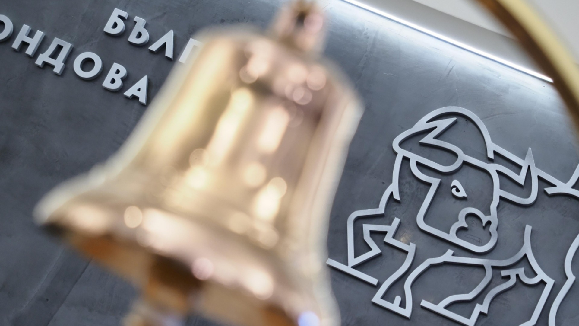 Из-за евро: торги на БФБ подскочили на трёхзначный процент