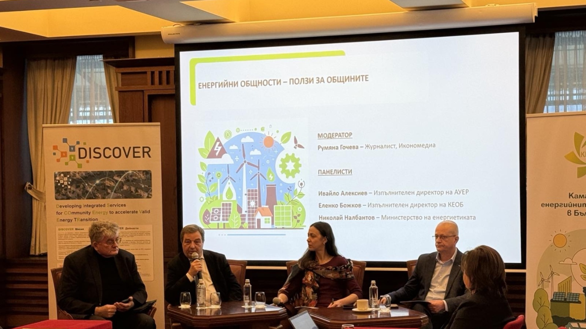 Муниципалитеты в центре энергетического перехода: реалии и перспективы