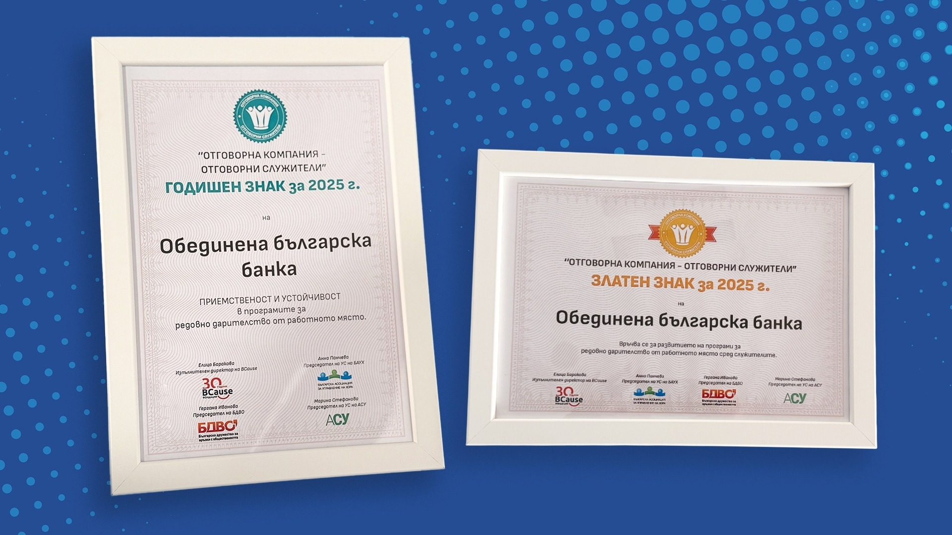 UBB получил Золотой значок за 2025 год и специальный ежегодный значок «За непрерывность и устойчивое развитие».