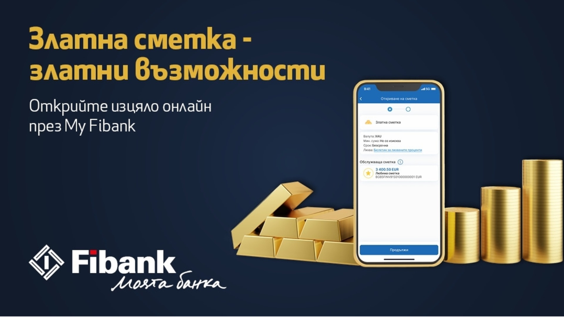 Золотые возможности от Fibank