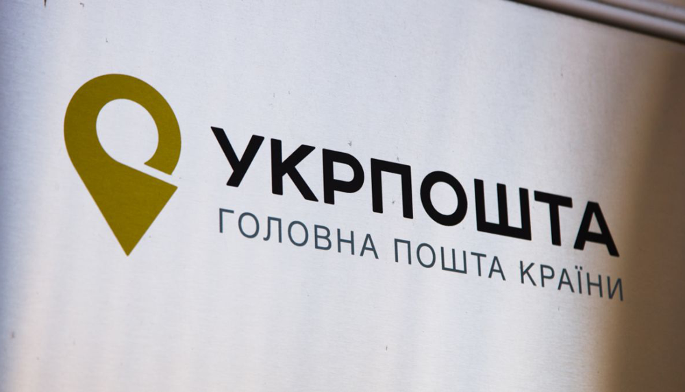 До конца марта по всей Украине должна заработать "Укрпочта.Аптека"
