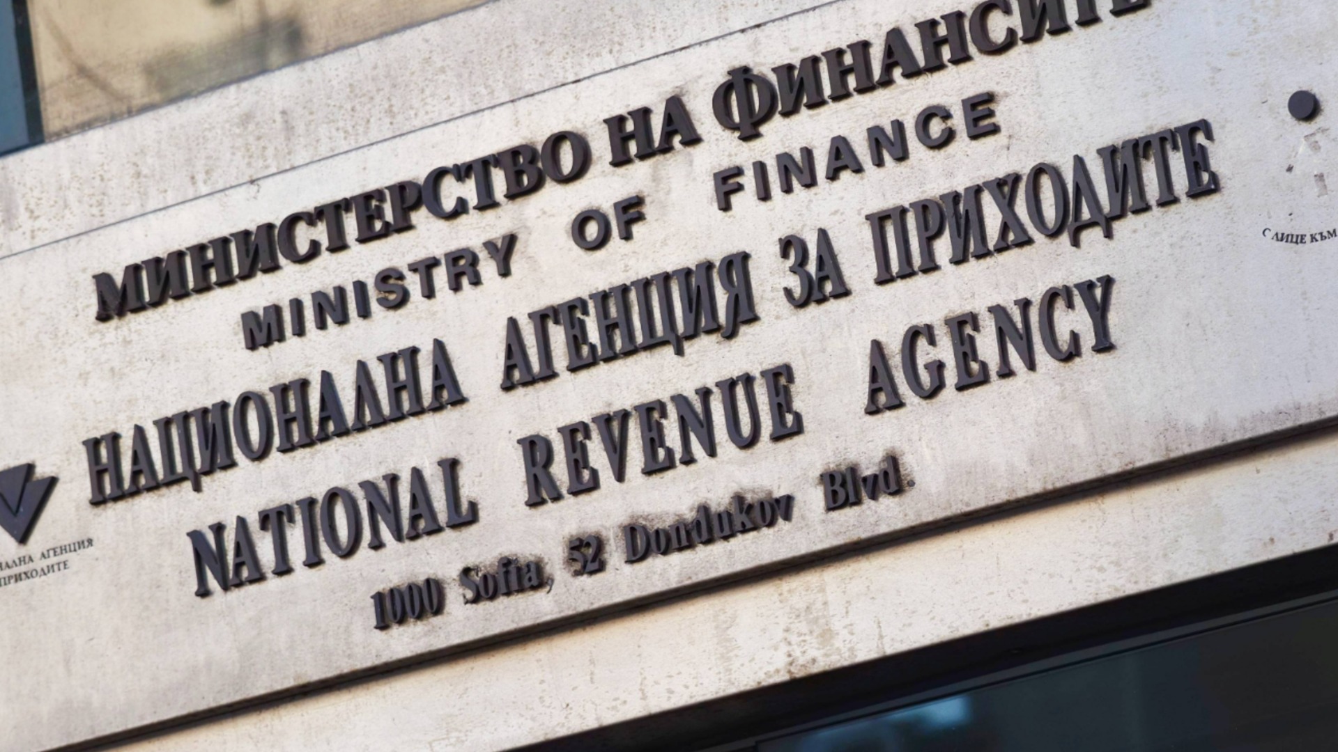 Внимание! Поддельное электронное письмо от НРА «возмещает» 859 левов.