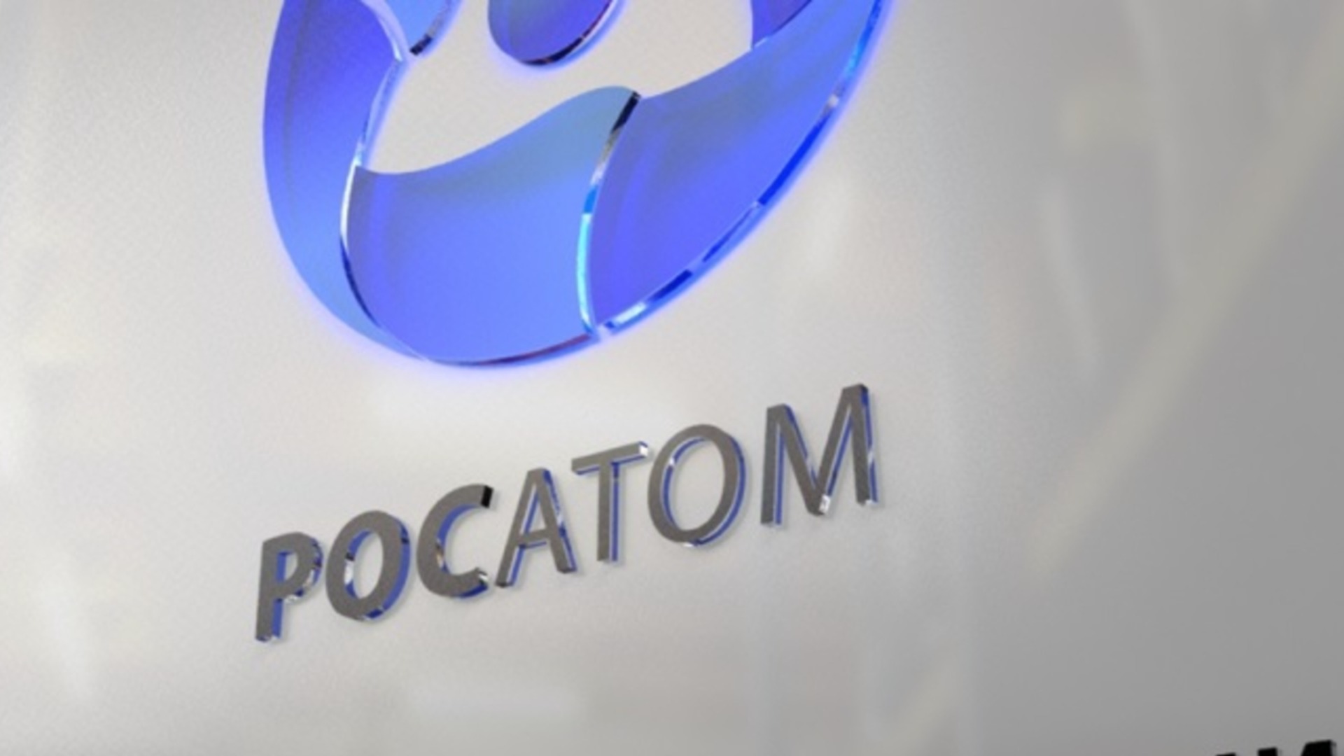 Росатом хочет построить АЭС в Сербии