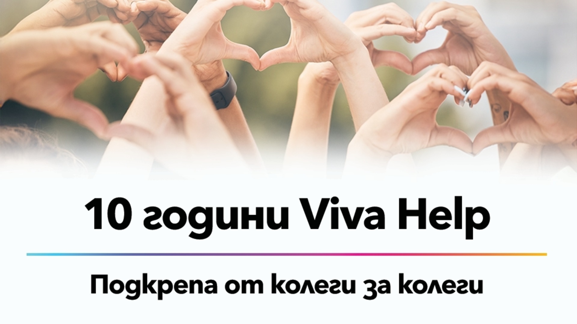 Истинная ценность измеряется не в деньгах, а в ощущении поддержки.