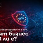 Правила кибербезопасности меняются: что нужно знать бизнесу