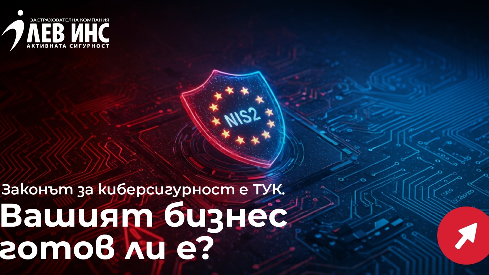 Правила кибербезопасности меняются: что нужно знать бизнесу