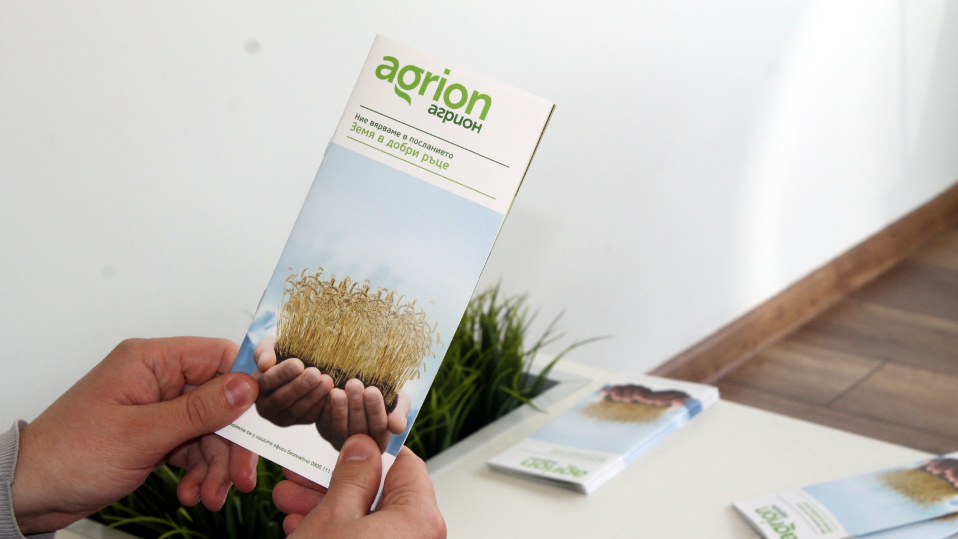 Кампания Агрион дает доступ к новым сельскохозяйственным угодьям только до 3 апреля.