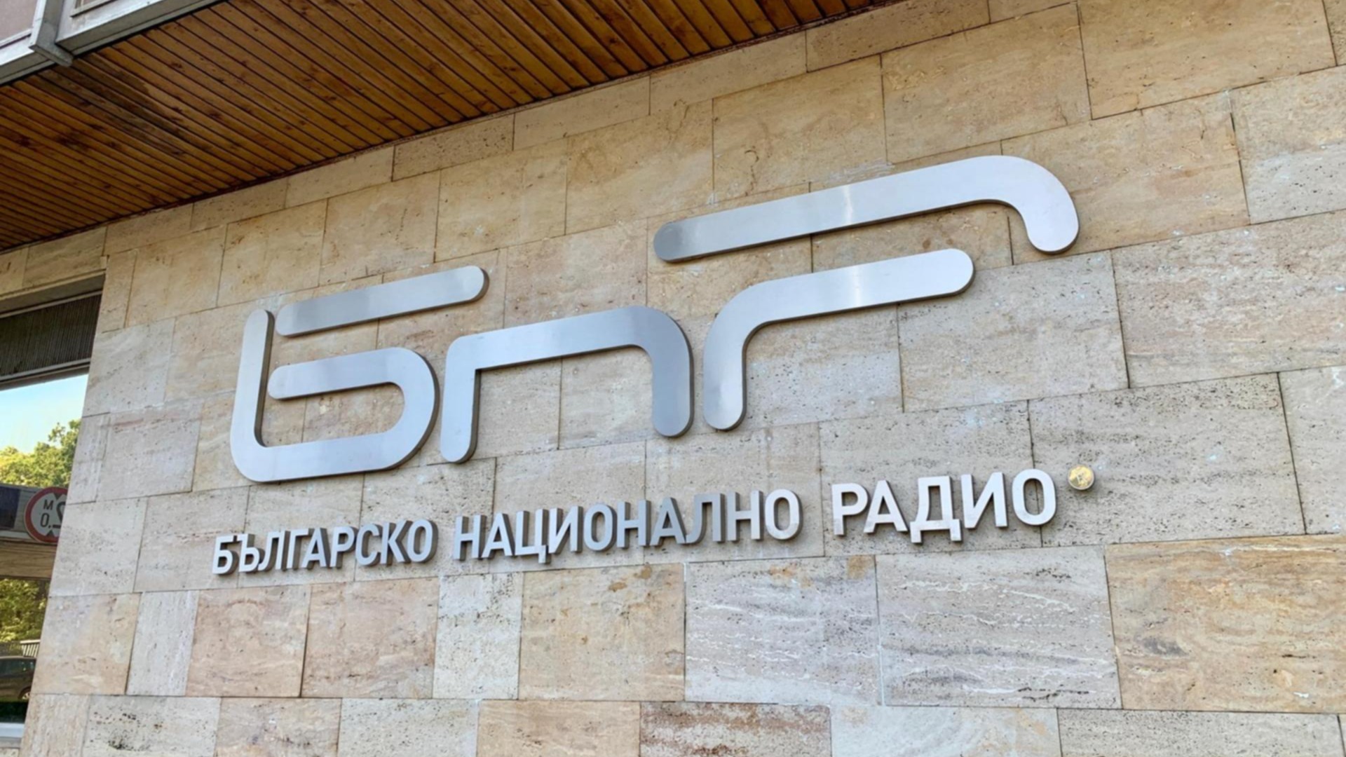 «Зарплаты у нас оскорбительно низкие»: Музыкальные ансамбли БНР прекращают концерты в знак протеста