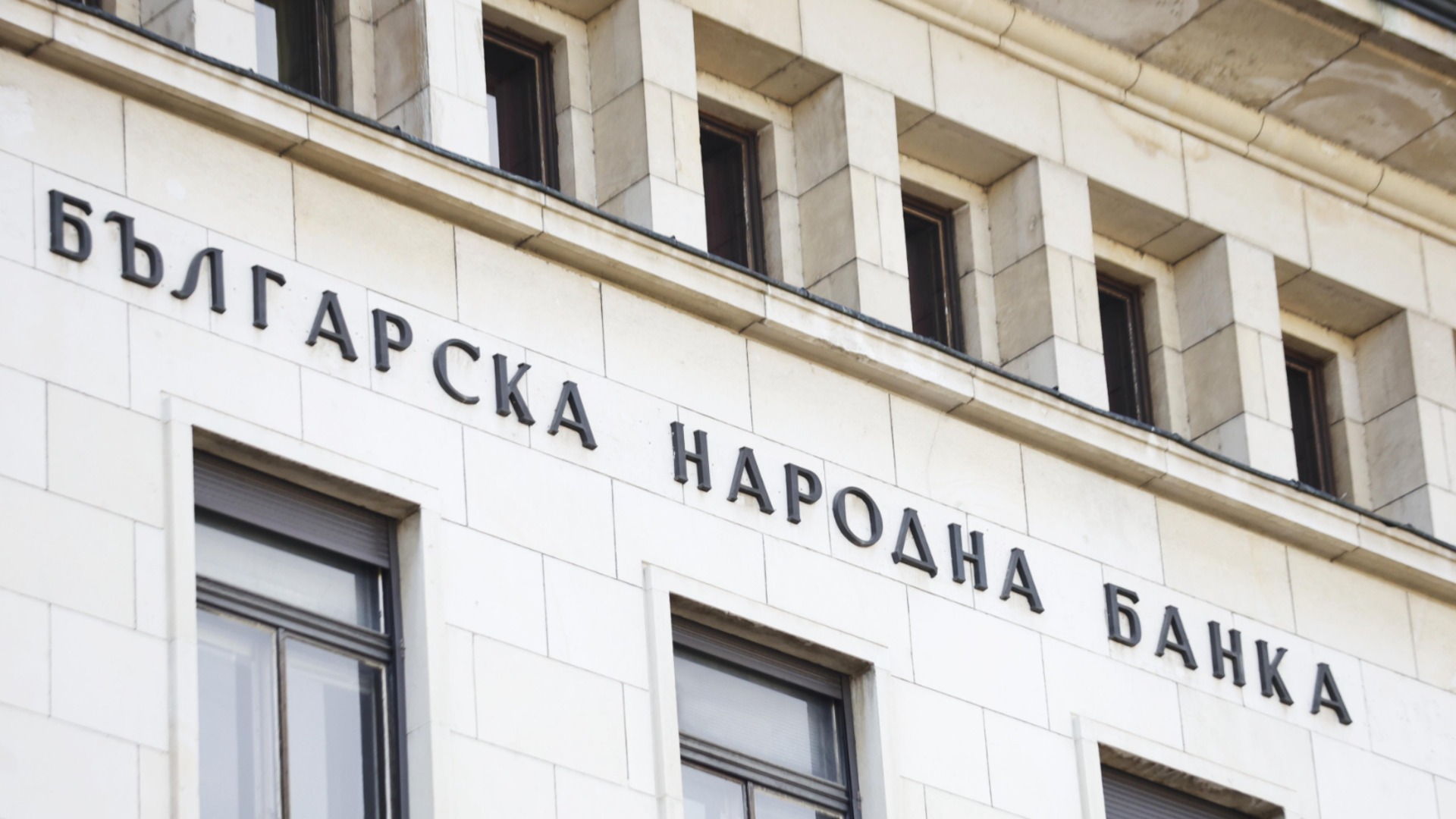 Вот кого предложили на место Андрея Гюрова в БНБ