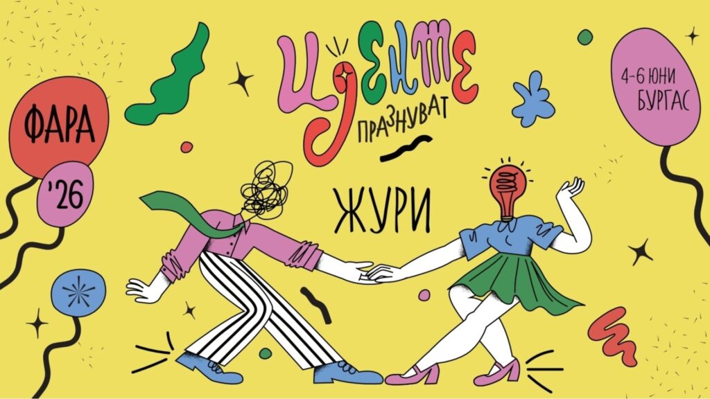 БАКА представило жюри FARA 2026 и объявило первых спикеров программы