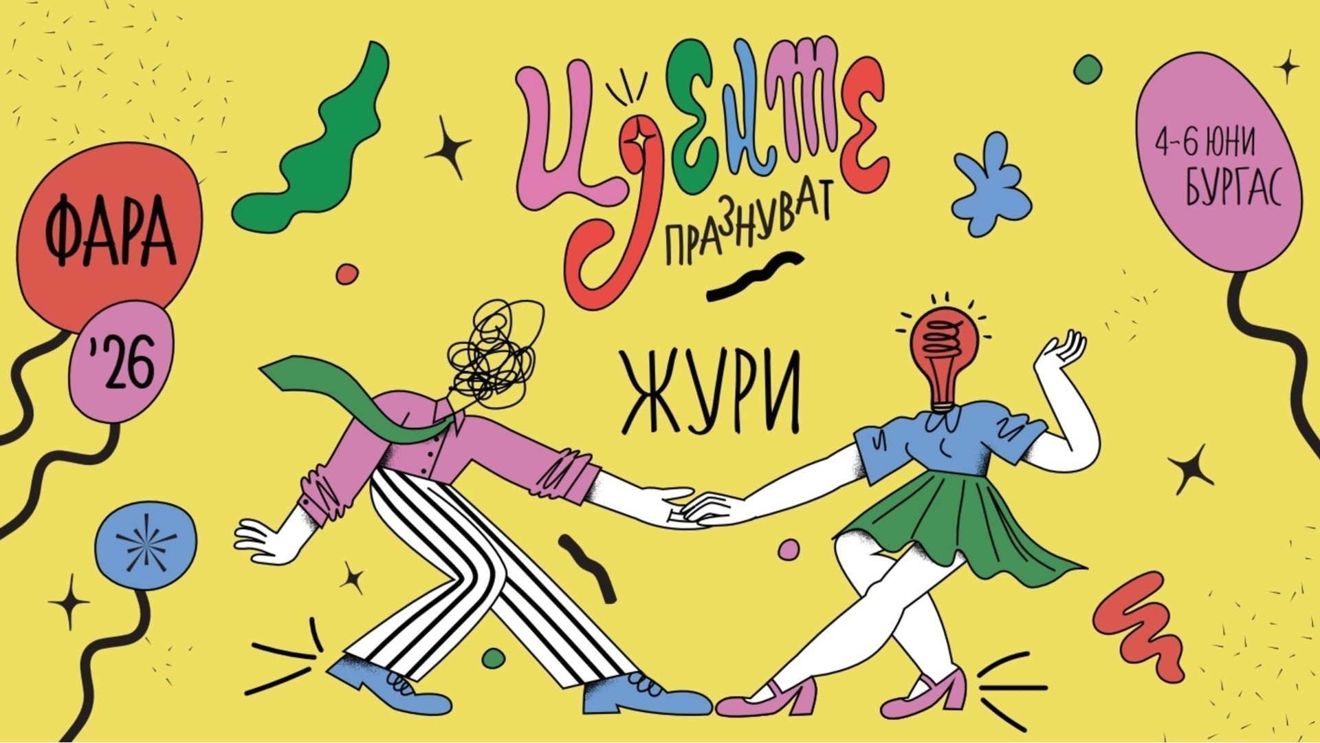 БАКА представило жюри FARA 2026 и объявило первых спикеров программы