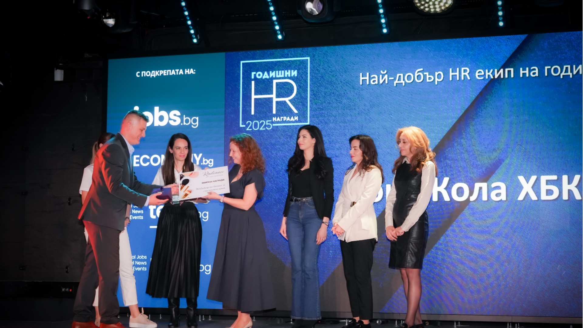 Coca-Cola HBK Bulgaria получила награду ежегодной премии BAUH 2025 HR Awards