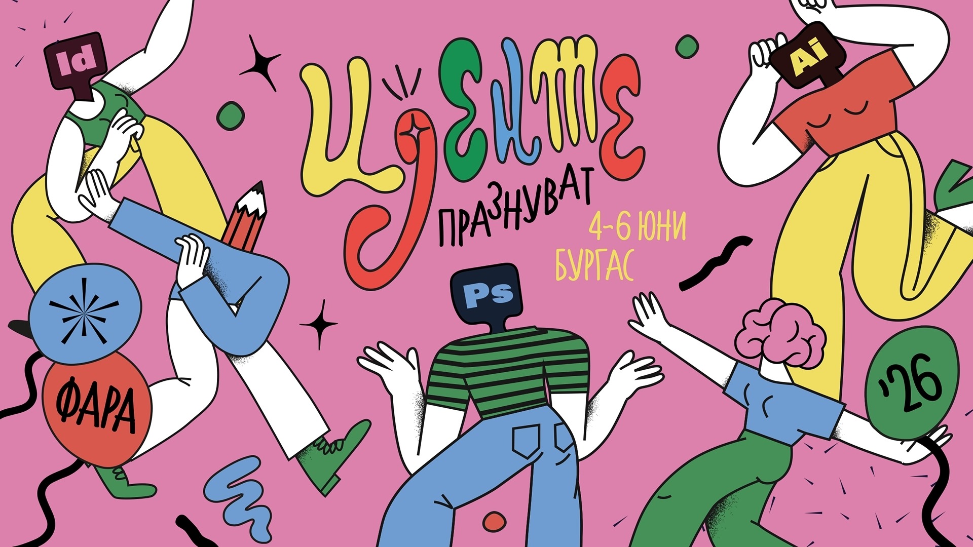 FARA 2026 возвращается с обновленными правилами и новым специальным призом